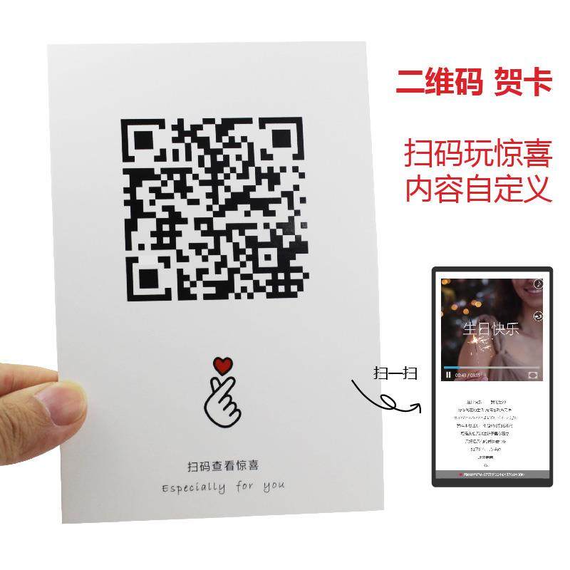 表白二维码贺卡定制创意留声卡送男朋友生日祝福影片录音文字照片,节庆用品/礼品,贺卡/卡片,淘宝优惠券,粉丝福利购,淘宝优惠卷