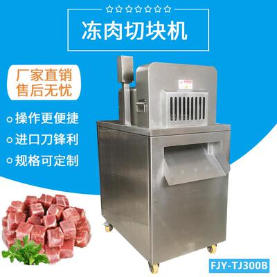 全自动斩排骨机FJY-TJ300B商用电动排骨切块机一次性鸡鸭切块机