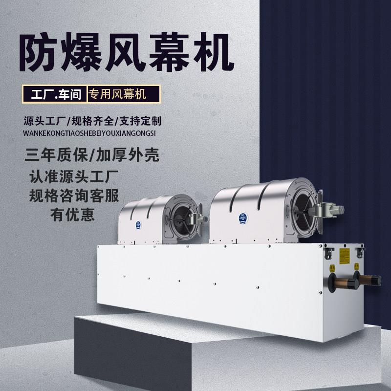 离心式风幕机商用静音工厂车间大风量冷暖空气幕工业型热水风幕机