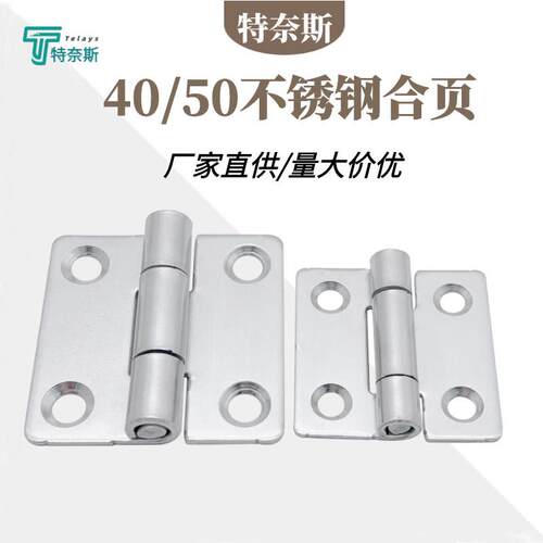 CL226冲压合页加厚重型折叠工业304不锈钢碳钢配电柜电箱机柜铰链
