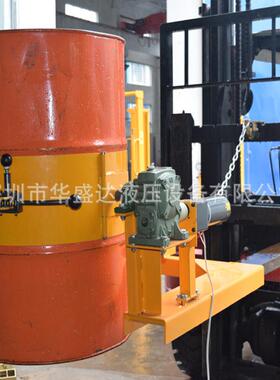 HK00电动翻转油桶属具带遥控电动倒桶机具叉车倒料搬运夹具