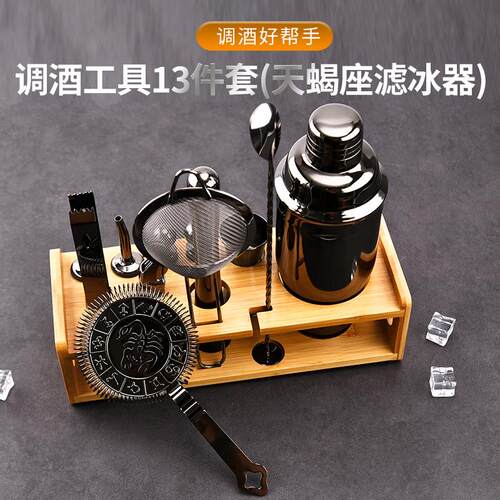 天蝎座调酒套装不锈钢调酒器鸡尾酒调酒工具雪克杯酒吧醒酒摇酒器