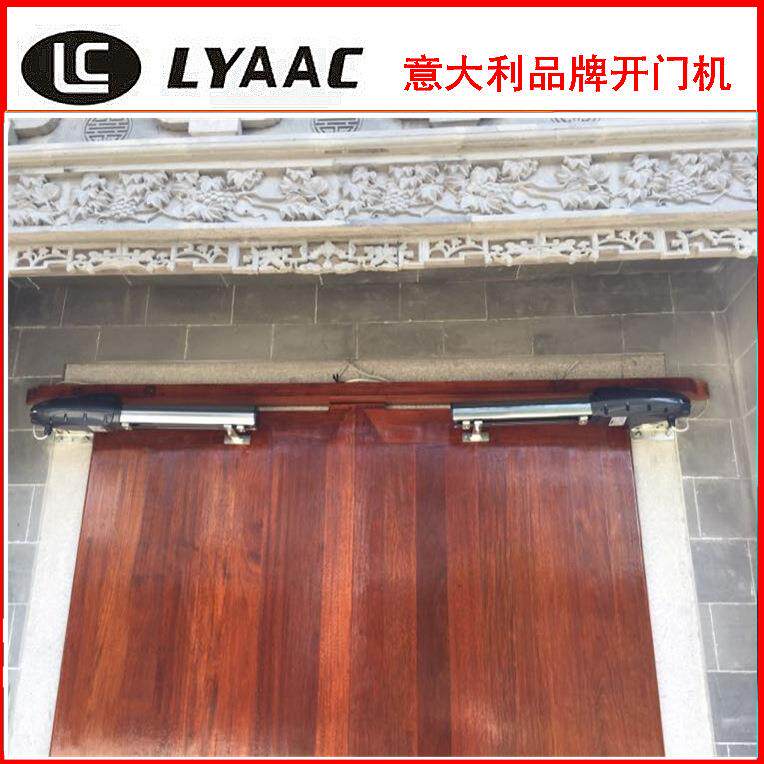 LYCON GATING臂式平开门机LYAAC挂臂电机别墅折叠门掩门LK230