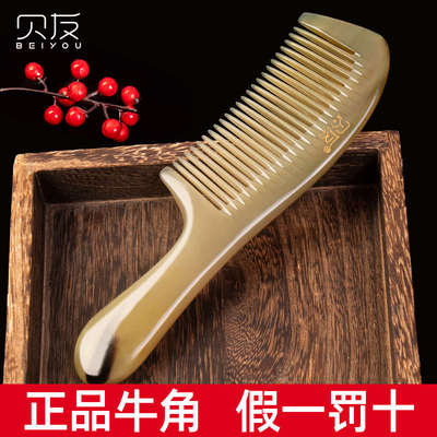 天然牛角梳子头部经络按摩头皮部大号头疗女士长发实用送女生礼物