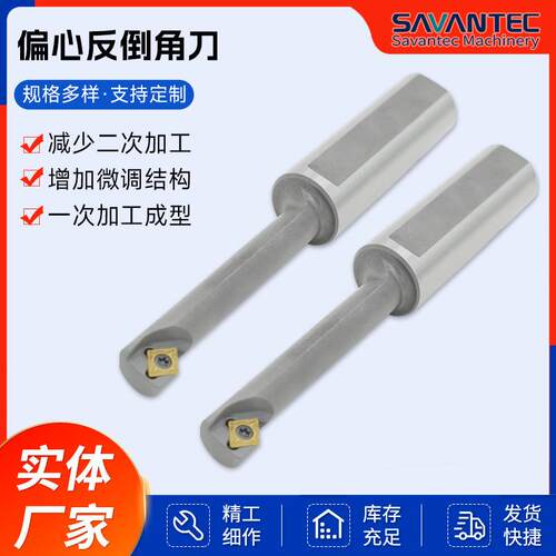 孔加工背面倒角刀具偏心式反向倒角刀反刮刀背镗刀