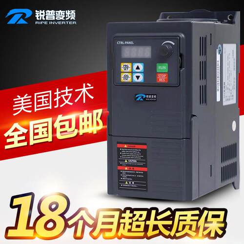 锐普变频器1.5 2.2 3 4 5.5 7.5 kw单相220v三相380v电机调速器