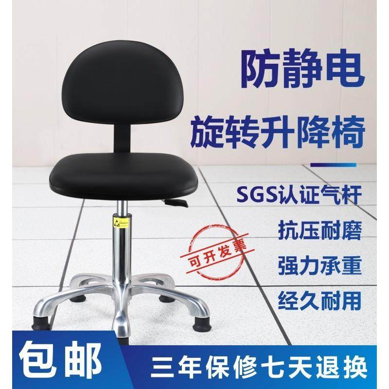 防静电可升降靠背椅实验室学校无尘车间办公室工厂升降椅子凳子,商业/办公家具,酒吧椅,淘宝优惠券,粉丝福利购,淘宝优惠卷