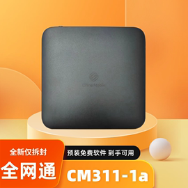 全网通cm311-1a魔百盒4K电视机顶盒子晶晨s905l3a手机投屏同M401A