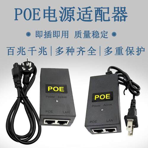 千兆POE电源网线48V监控12V1A2A24V网桥AP面板POE标准电源供电器