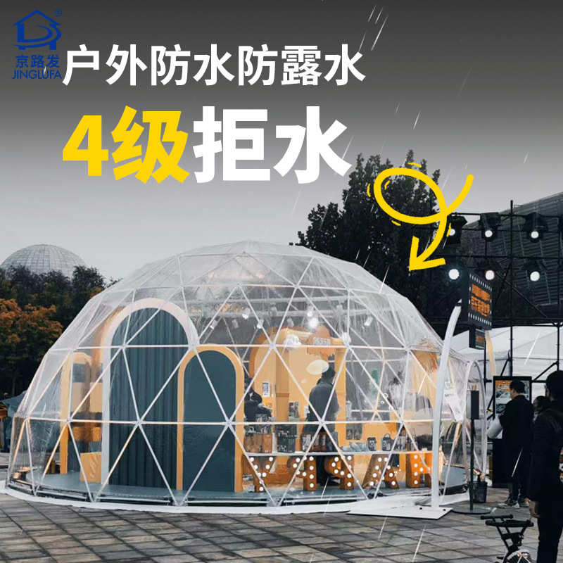屋帐篷京球形星空红球透明露营网营地民路房泡泡帐篷发星空宿露营