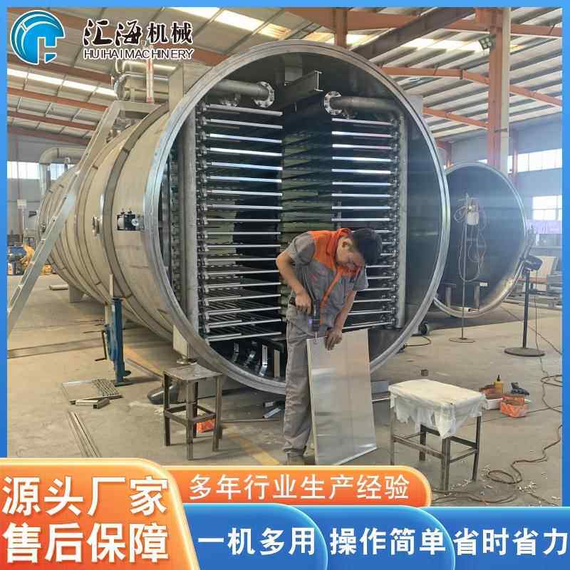 医药冻干机全自动茶叶真空冻干机设备供应秋葵真空冻干机设备
