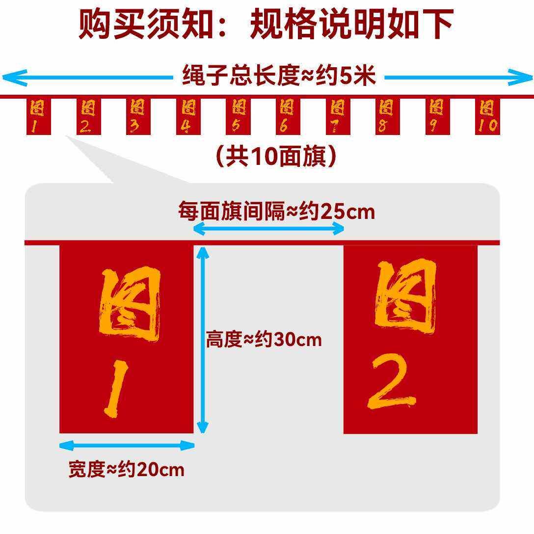国潮风开业串旗吊旗饭店烧烤店火锅墙面吊顶装饰氛围彩旗商场布置