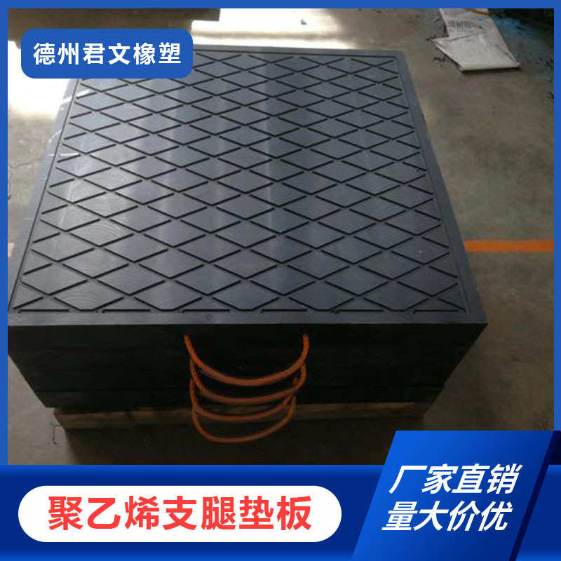 支腿起重机聚乙烯吊垫块吊车垫脚垫板板起橡胶泵车随车垫脚板重机