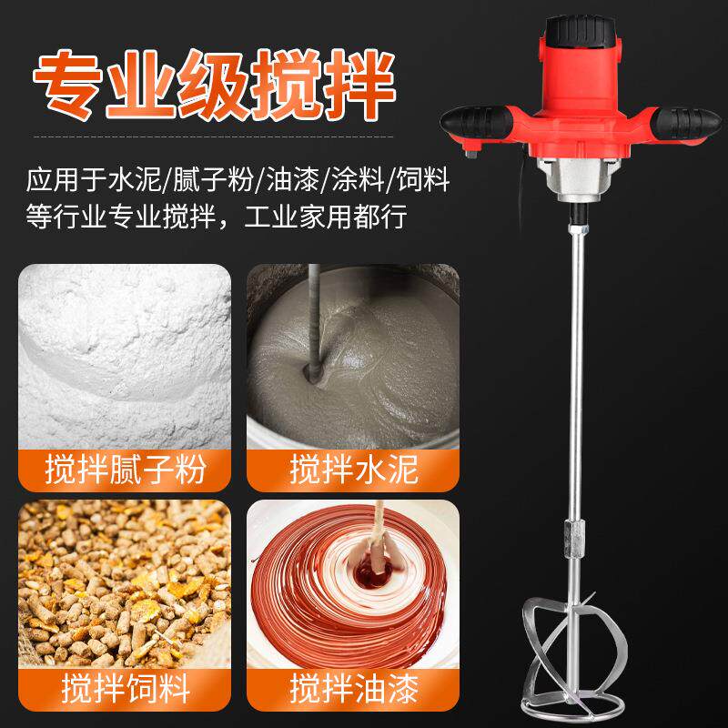 厂直大功率打电动搅拌器家用油漆水泥灰机多家功供能腻子粉搅MZ01