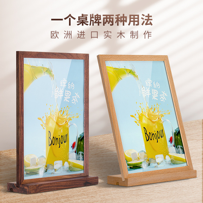 实木高端桌面台卡架榉木A4奶茶店菜单价目表制作A5胡桃木展示牌水