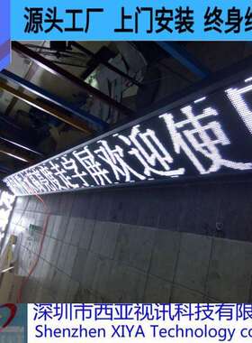 疯狂购32点高LED显示屏 P10半户外LED单白条屏 门头LED电子节能屏