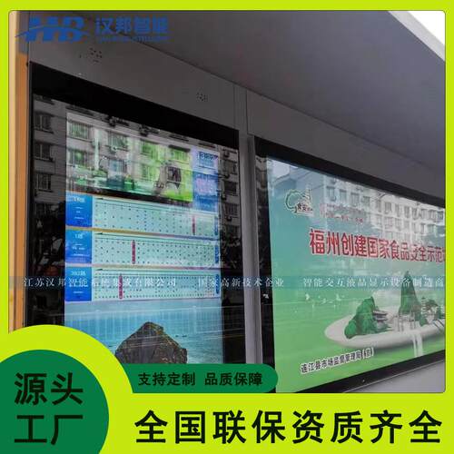 电子站牌滚动灯箱LCD触摸大屏智慧语音提示报站防水防尘高清高亮
