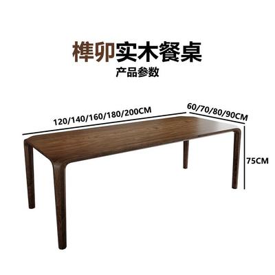 高档北美胡组桃实木客厅餐桌现代简家约用办黑公书桌原木榫卯饭桌