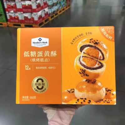 山姆代购Members Mark海鸭雪媚娘蛋黄酥礼盒装660g糕点零食下午茶