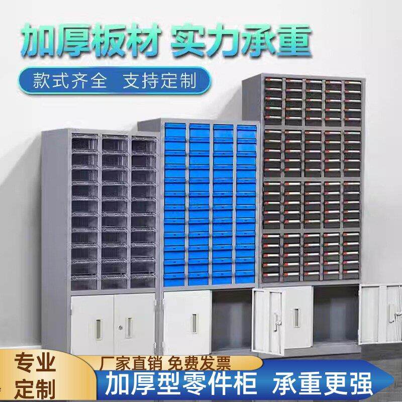 零件柜螺丝收纳柜塑料分格柜物料柜刀具柜样品柜电子元器件存放柜
