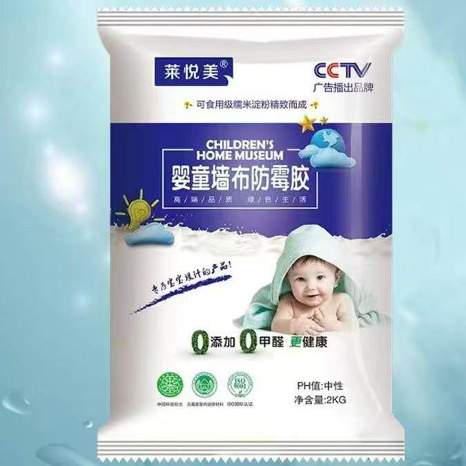 环保食用级糯米胶 竹炭净味基膜 墙纸壁纸无缝墙布辅料壁布壁画