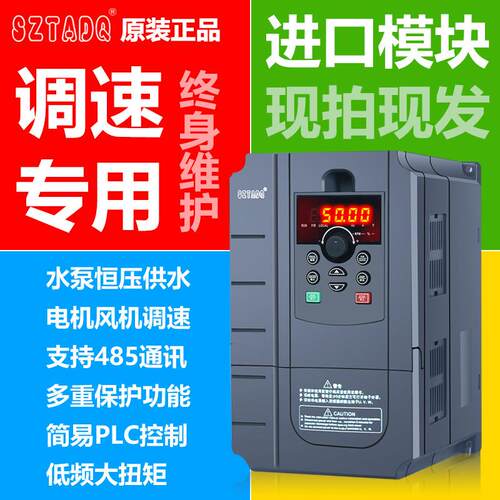 SZTADQ重载变频器380V三相调速器 TD500水泵专用 CE认证工业变频