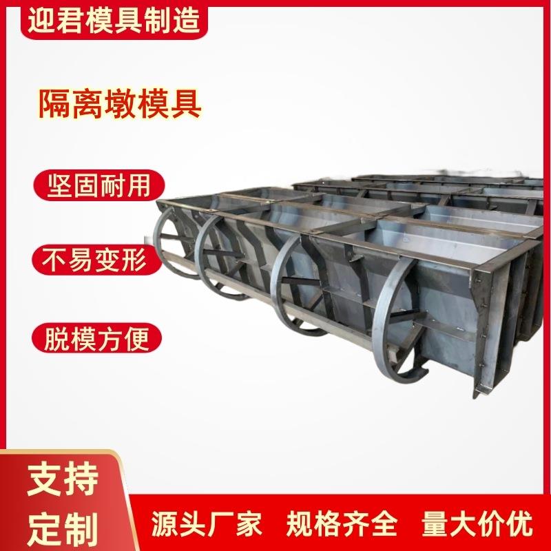 隔离墩模具渐变翼墙模板围蔽墩模具隔离带钢模具预制围挡底座模具图片