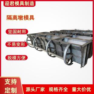 隔离墩模具渐变翼墙模板围蔽墩模具隔离带钢模具预制围挡底座模具