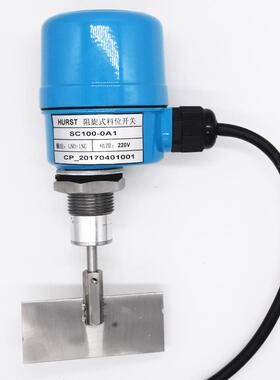 小型SC200型阻旋式料位开关料位计物位物位计不锈钢耐腐蚀防爆