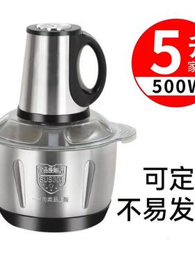 5升家用大功率绞肉机食品搅拌机新款绞菜辣椒器多功能料理机