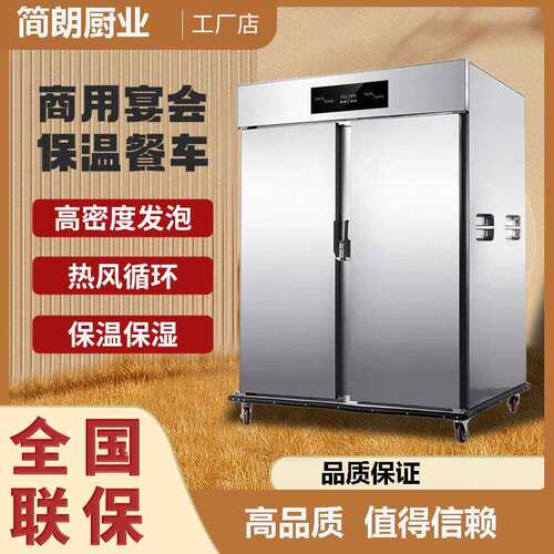 保温餐车移动宴会厅食堂养老院月子中心专用双门多层商用送餐车