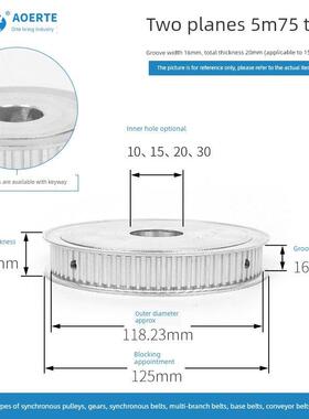 同步带轮 5M 75齿 75T 皮带轮 槽宽16mm AF型齿轮 机械齿轮