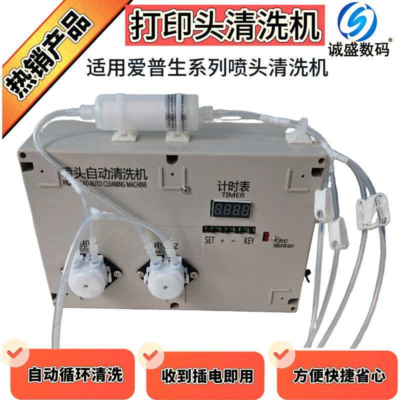 理光G5喷头清洗机柯尼卡1024i北极星512赛尔打印头自动清洗装置