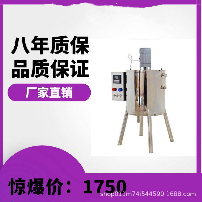 供应加热搅拌灌装机 15L口红灌装机 手工肥皂灌装机 唇膏定量灌