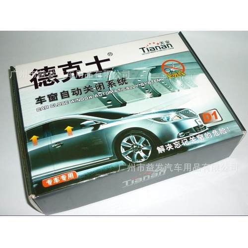 汽车关窗器适用花冠佳美比亚迪F3F3RG3L3自动升窗器关窗器