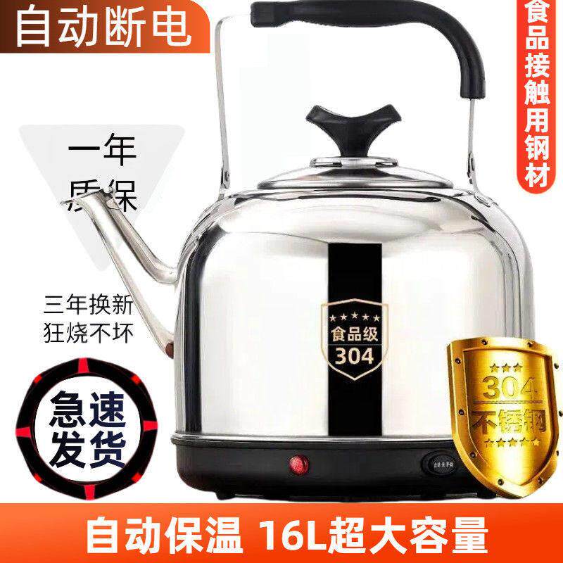 316不锈钢电热水壶大容量电水壶自动断电保温家用电壶鸣笛烧水壶