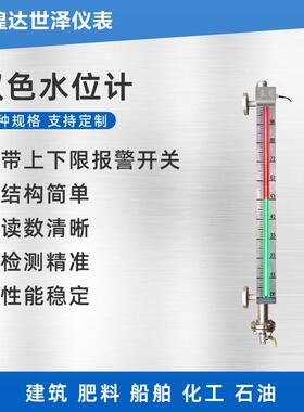 LED发光面板磁性浮子液位计电子式水位计高温磁敏电子双色液位计
