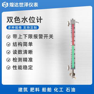 磁性翻板液位计双色液位计防爆磁翻板液位计LED磁敏灯珠液位计