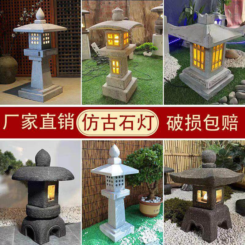 石雕日式摆件石头灯仿古曲阳庭院灯室外庭院花园家用