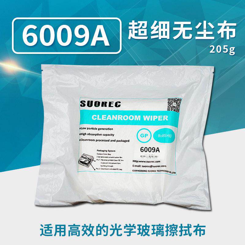 6009A无尘布 9*9 6*6 手机洁净擦拭布屏幕清洁布布除尘工业防静电