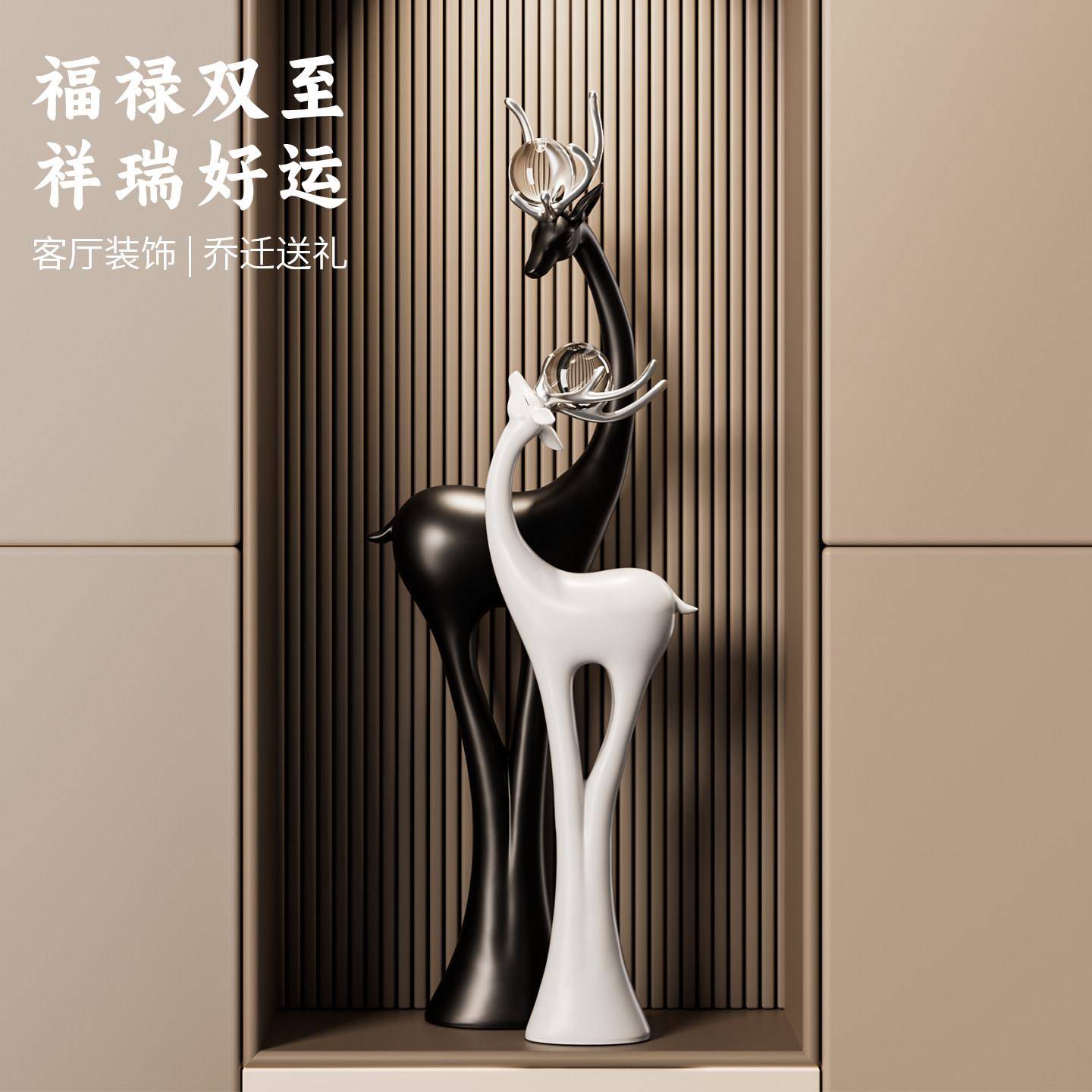 招财鹿入关饰JMY01906摆饰玄轻装奢高档客厅壁龛高级户感结婚乔迁