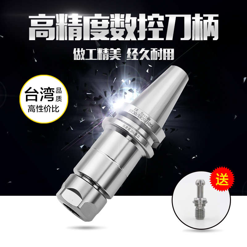 BT40 BT30 BT50高精高速cnc数控刀杆加工中心铣刀柄