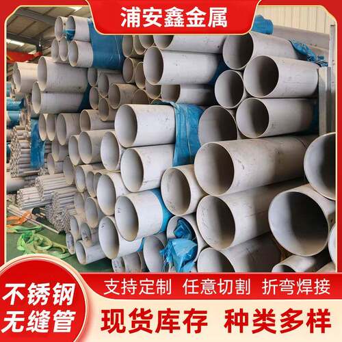 316L不锈钢无缝管耐腐蚀310310S工业圆管来图来样不锈钢无缝管
