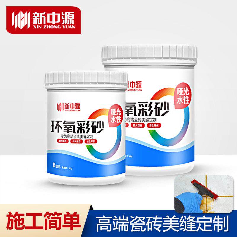 环氧彩砂美缝剂瓷砖地砖专用水性美缝胶哑光家用勾缝填缝剂
