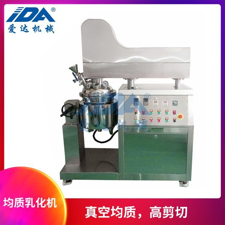 酒精凝胶真空乳化机 膏霜制造乳化设备 高剪切真空乳化机