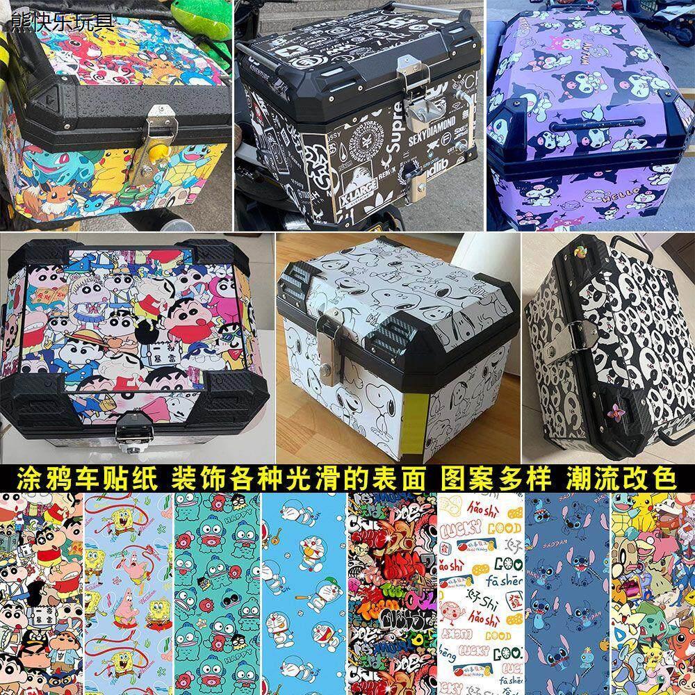 电动车后备箱贴纸尾箱贴纸大面积摩托电动车尾箱贴纸后备箱改装贴