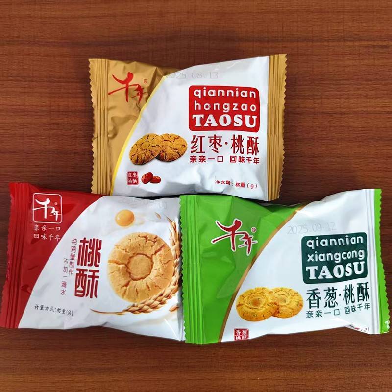 江西特产千年桃酥饼干散称独立包装休闲解馋零食饼干