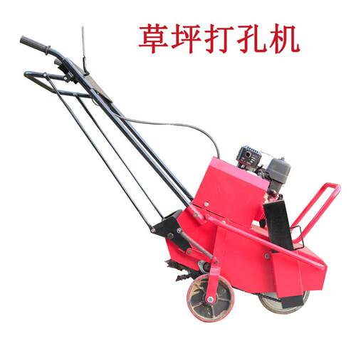 草坪打孔机手推自走式球场物业用草皮打孔机手扶园艺工具打孔机