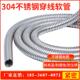 304 201不锈钢穿线管护线管金属波纹管蛇皮管电线保护套金属软管