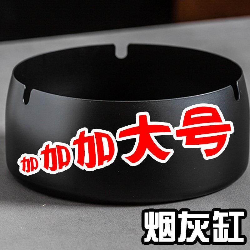 特大号不锈钢烟灰缸定制LOGO刻字巨大16CM防风款家用客厅商用台球